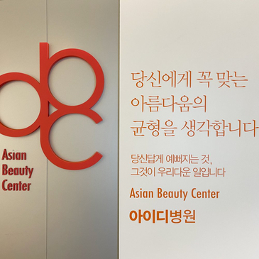 Slider image (8) ID Hospital (Plastic Surgery, Dermatology, Dental Care)